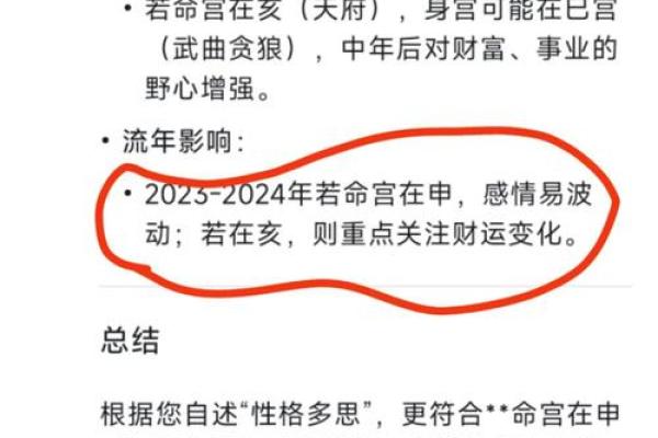 真太阳时择日排盘深度分析：掌握时机，改运升财