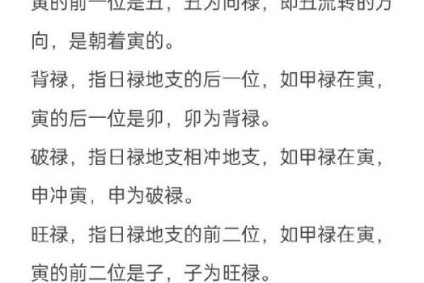 排八字盘不再难，跟着这篇文章一步步学会