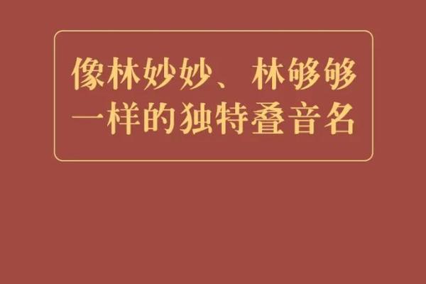 沫起名：命运与名字的完美契合