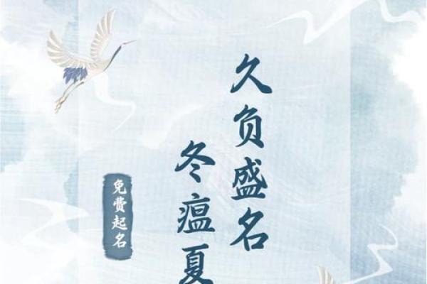 沫起名：命运与名字的完美契合