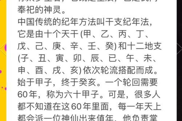 太岁入命，运势如何？揭秘你的运势吉凶