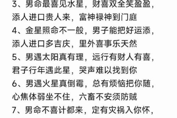 太岁入命，运势如何？揭秘你的运势吉凶