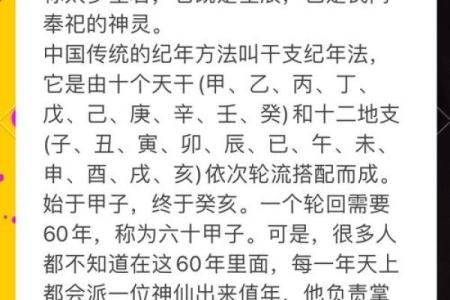 太岁入命，运势如何？揭秘你的运势吉凶