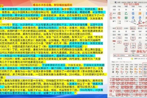 伤官格的八字命理解析，带你走向成功之路