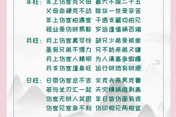 伤官格的八字命理解析，带你走向成功之路