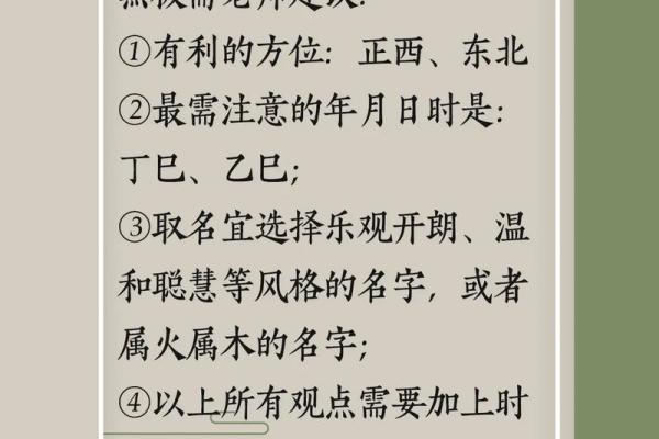 八字命理学教你如何挑选适合宝宝的名字