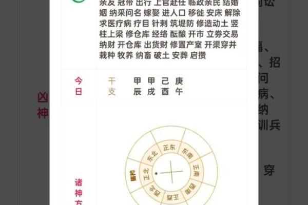 探索手机版八字排盘：解锁人生各阶段运程