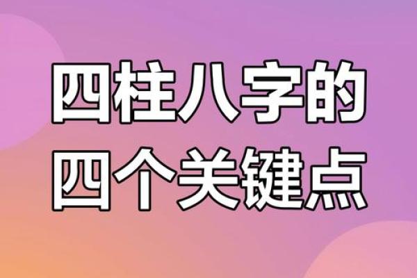 揭秘四废八败命：揭秘命运之谜，揭开八字命运的秘密