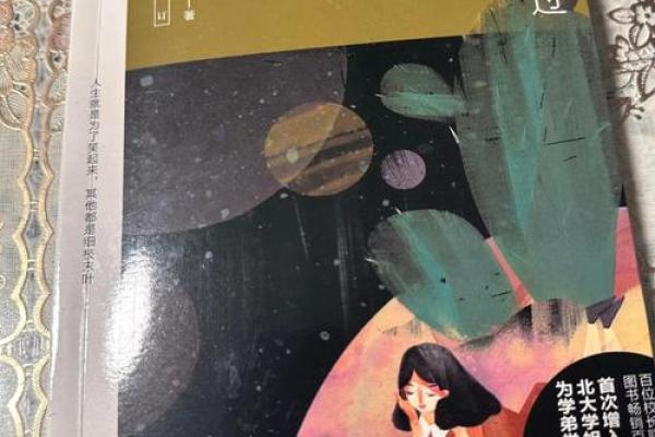 十十之命：揭秘命运的十个转折点，你的人生将大不同