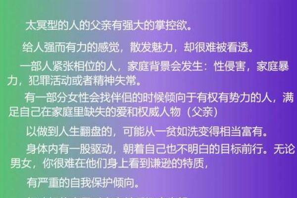 真太阳时排盘揭秘：如何精准掌握个人命运