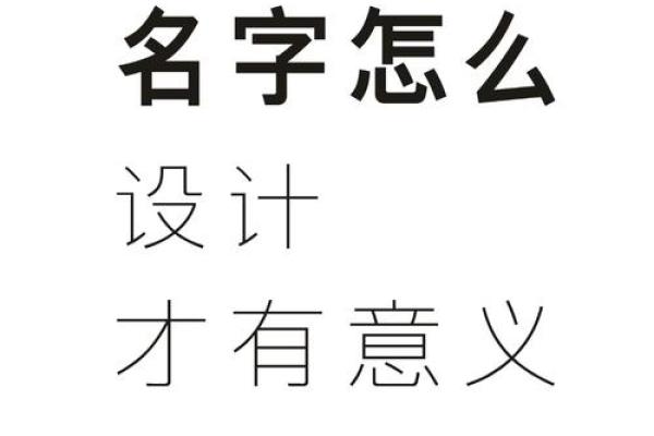 如何通过名字塑造公司产品的独特魅力