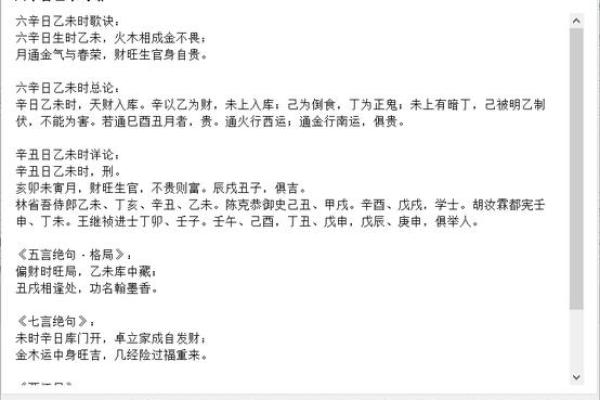 使用龙隐网八字排盘，快速了解个人命运与未来走势