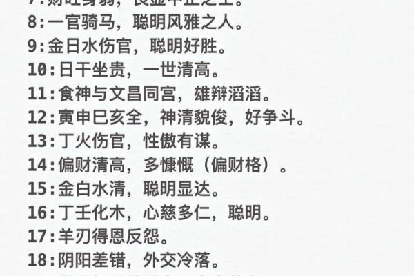 通过周易免费八字排盘，快速掌握人生关键时刻