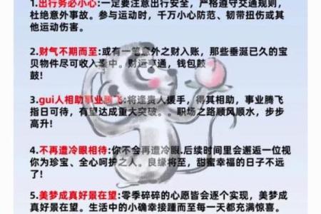 生肖大揭秘：告别毛发烦恼，脱毛必备生肖秘籍