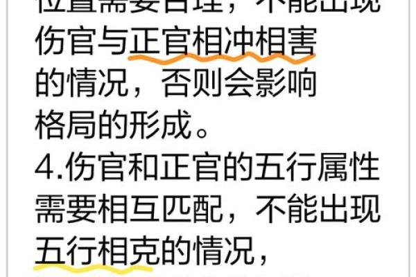 将军八字的命理解析：影响一生的关键因素