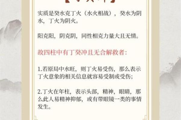 事业受阻？你可能忽略了地址天干相冲的风水问题