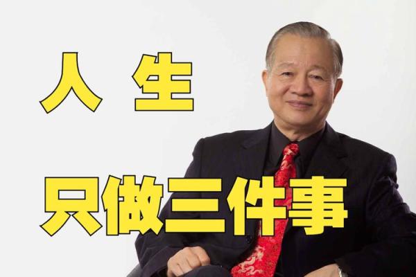 揭秘曾仕强八字对事业的影响