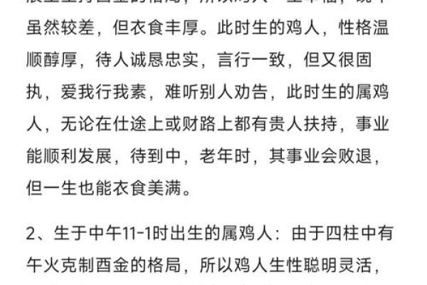 鸡五行是什么？解读生肖鸡的五行命理