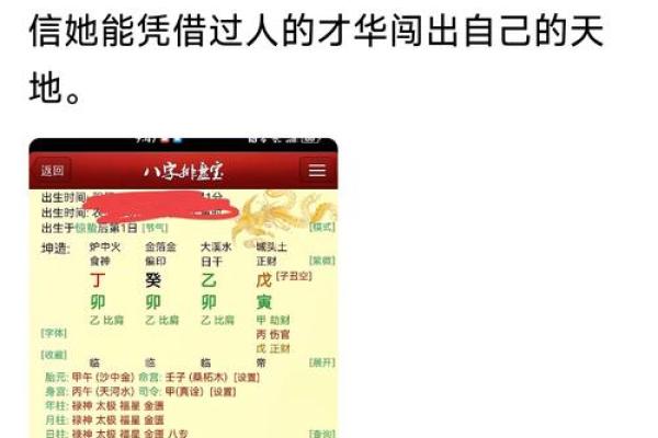 派字五行属性揭秘，影响你的运势吗？