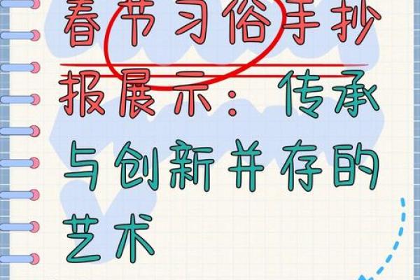 2020年春节民俗盛宴：传承与创新共舞