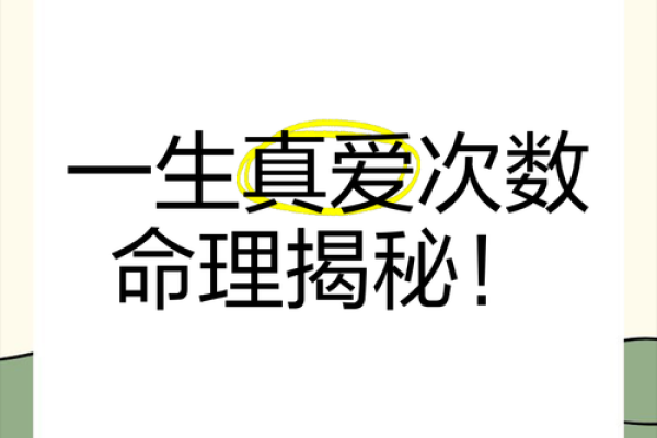 命理学中的最佳配对，让你一生无忧