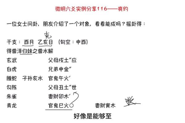 利用六爻排盘分析股票，如何从中抓住投资机会