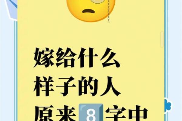 生日八字算命分析，如何找到最适合你的职业与伴侣