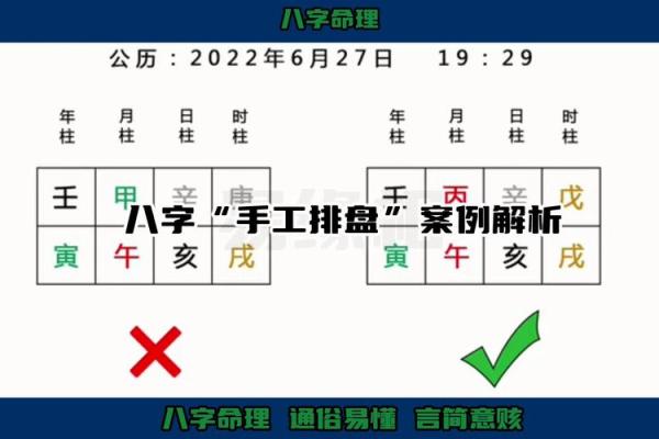 ha八字排盘：揭秘如何通过八字预测未来命运