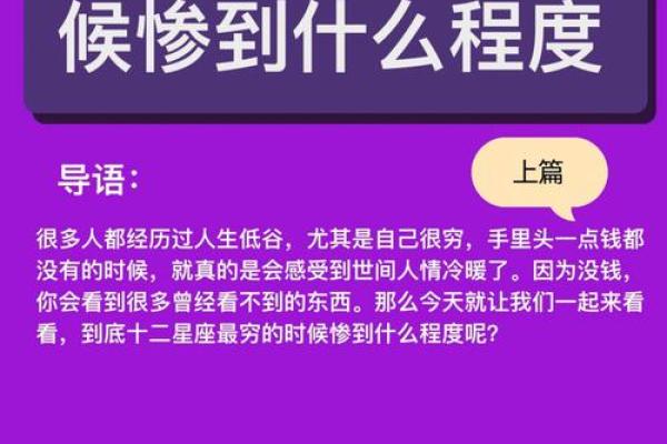黄金能量与星座排盘结合，提升运势的秘密大公开