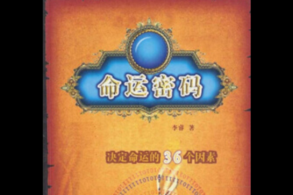 脸上三毛痣，隐藏着怎样的命运密码？