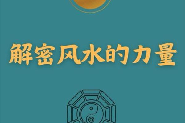 揭开神秘面纱：高山风水图点样揭秘，让你的家居风水大翻身