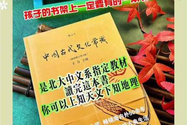 古人如何起名？探索千年命名智慧