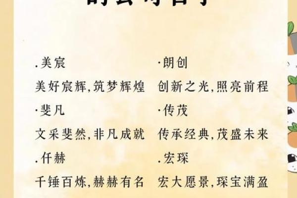 如何为工商公司起名？掌握这几点轻松选出完美名字