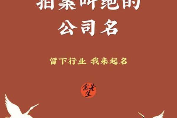如何为工商公司起名？掌握这几点轻松选出完美名字