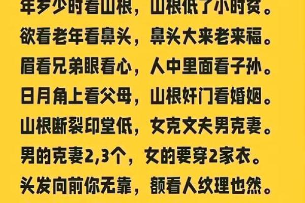 揭秘政要面相：如何从面相中洞察权力与智慧