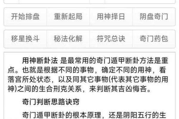 奇门遁甲排盘揭秘：如何准确找到失踪的狗？