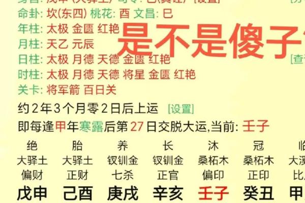 在线排盘易经揭秘：如何通过八字预测未来运势