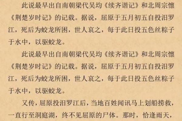 端午狂欢：探寻中外端午习俗，体验传统与现代的完美融合