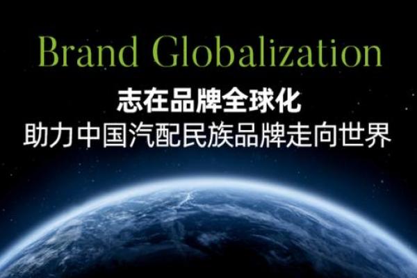 独具特色！打造成功汽配公司品牌的命名秘诀