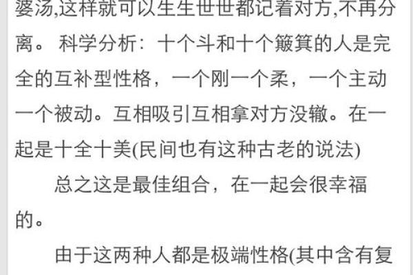 男水命女木命，天生绝配