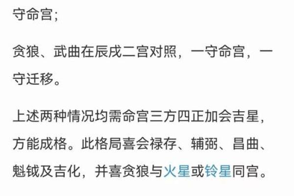 紫薇命盘揭秘：哪个颜色代表你的主星，财运亨通的秘密就在这里