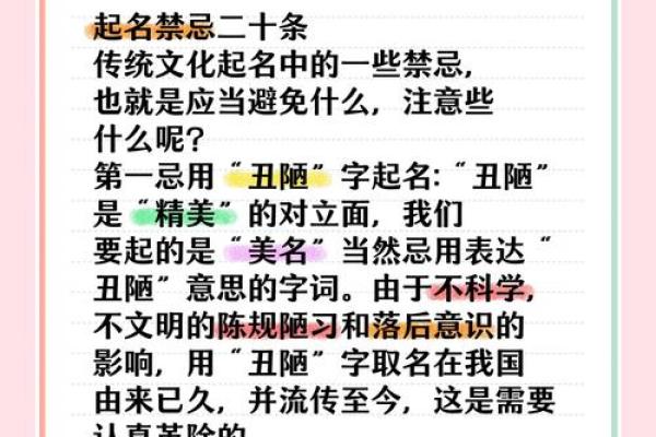 男孩生辰八字起名，避免这些常见的错误
