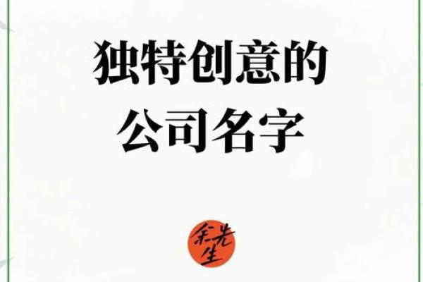 面膜公司起名必看 个创意名字让你的品牌脱颖而出
