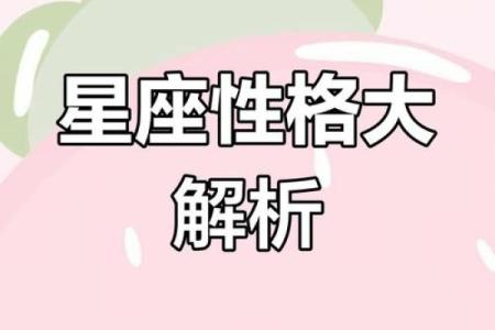 揭秘6月23日星座魅力：这个星座运势大爆发