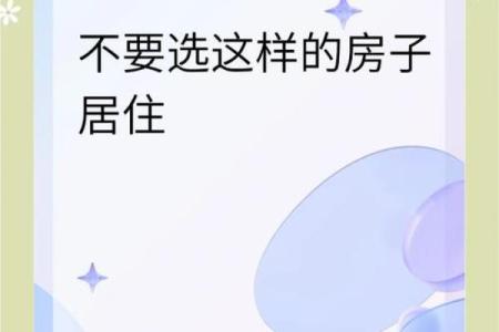 楼房命名的风水禁忌，你知道吗？