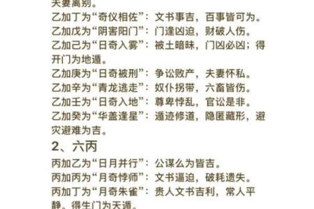 天盘天干解析：解锁命运的关键因素