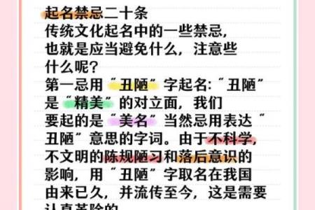 男孩生辰八字起名，避免这些常见的错误