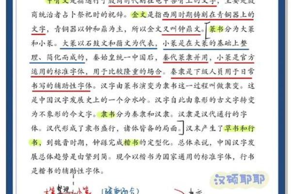 史字五行解析：原来它竟然是属于这一类