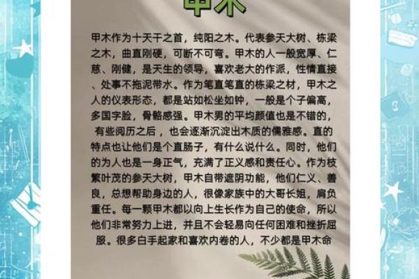 日主天干为土：你一定要知道的命理真相