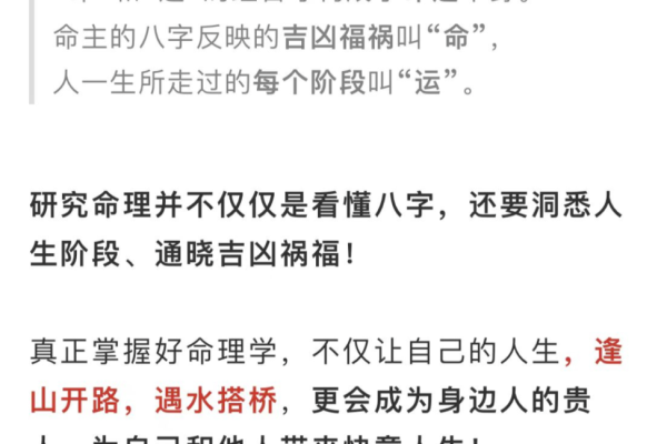 揭秘命主天府：揭秘你的天命之所在